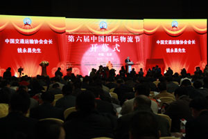 第六届中国国际物流节图文报道