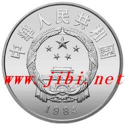 中国杰出历史人物系列纪念币正面“大国徽”图案