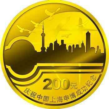 2002发行的申博成功金币