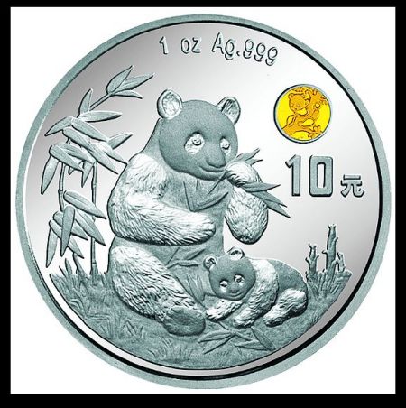 96年博览会熊猫镶嵌银币