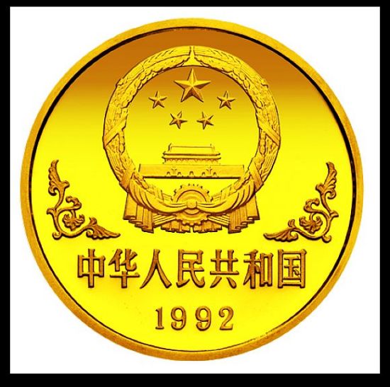 92年发行的中国生肖猴金币正面