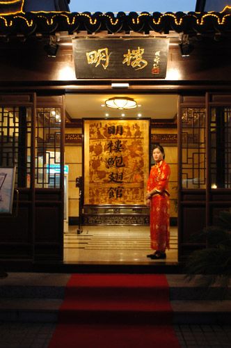明楼 明楼