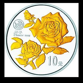 99年昆明世界园艺博览会1盎司彩银币(月季)