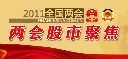 聚焦2011年股市