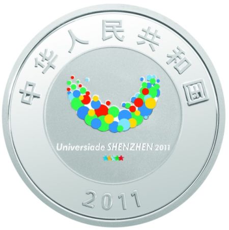 “深圳第26届世界大学生夏季运动会”银纪念币正面图案