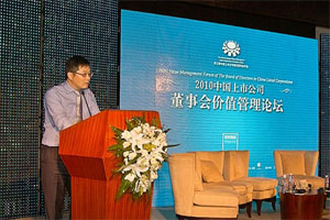 2010中国上市公司最佳董事会评选