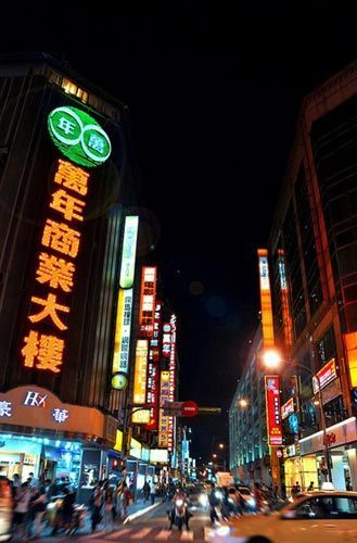 西门町 西门町