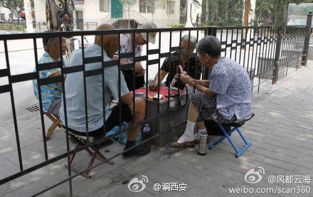 几位老人围坐在一起打牌 几位老人围坐在一起打牌