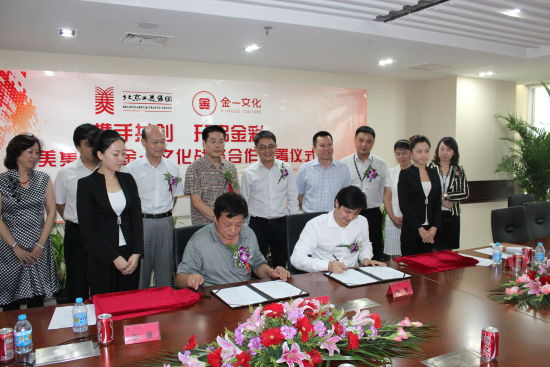 贵金属艺术品再传热点 工美金一建全面战略合