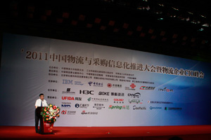 2011中国物流与采购信息化推进大会召开