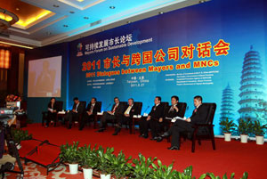 2011市长与跨国公司对话会回顾