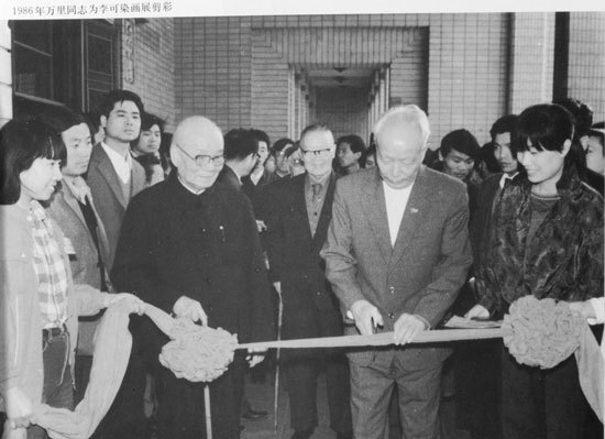 李可染画展现场 李可染画展现场
