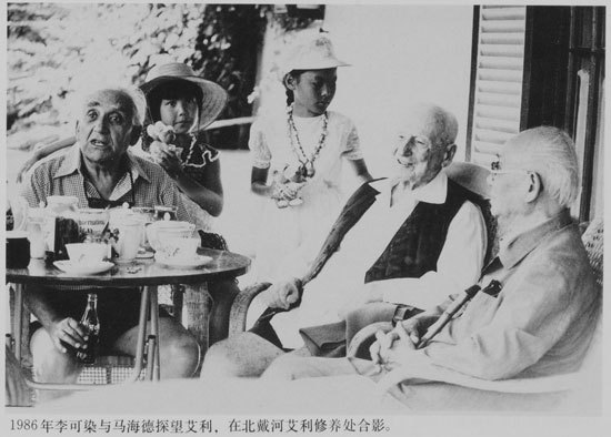 李可染与友人在北戴河 李可染与友人在北戴河