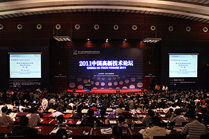 2011中国高新技术论坛-低碳技术与新能源峰会