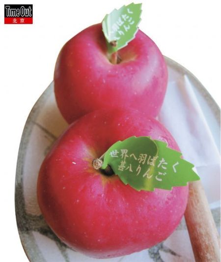 苹果 苹果