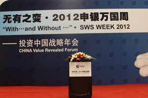 申万：2012年将有一波大行情 沪指看到3000