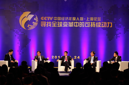 2011cctv经济年度人物评选在上海市举办论坛