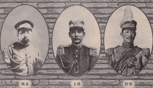 孙黄蔡 孙黄蔡
