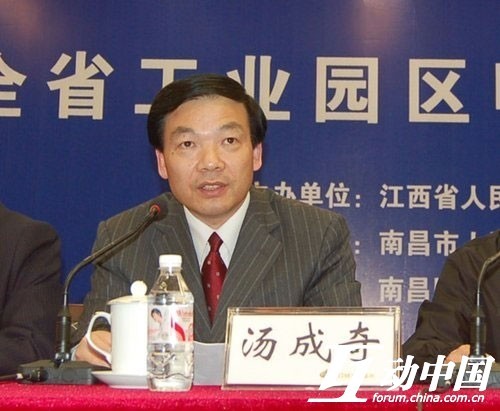 原南昌市委常委、南昌县委书记汤成奇(资料图) 原南昌市委常委、南昌县委书记汤成奇(资料图)