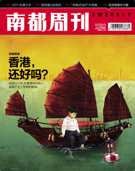 香港,还好吗? 香港,还好吗?