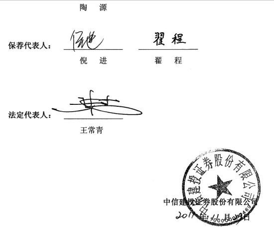 中信建投再现乌龙 汉嘉设计招股书未审先批_新