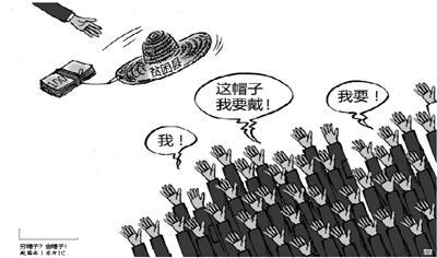 穷帽子?金帽子!赵国品 东方IC 穷帽子?金帽子!赵国品 东方IC