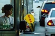 ��ͨ���䲿���о�һ����·���շѿ�����