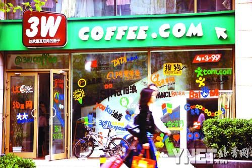 投资人揣着支票簿北京找项目 咖啡馆成聚集地