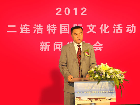 二连浩特中蒙俄文化活动新闻发布会 二连浩特中蒙俄文化活动新闻发布会