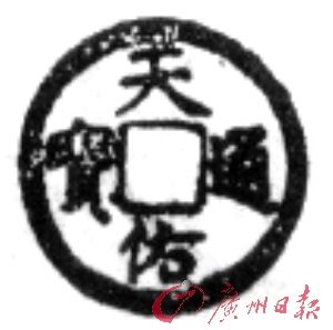 ԪĩǮ ͨ