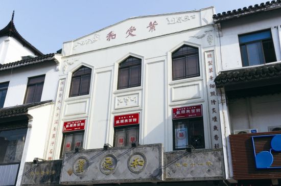 叶受和 叶受和