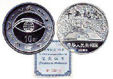 2000年“千年纪念”1盎司银币(正、背)。