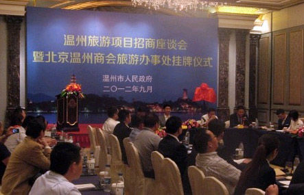 招商会现场 招商会现场