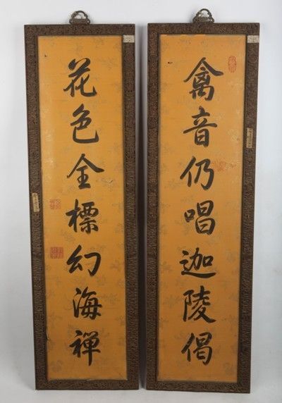 (金丝楠雕八宝纹挂屏)-图片版权归原作者所有 (金丝楠雕八宝纹挂屏)-图片版权归原作者所有