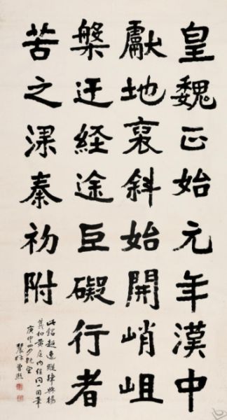 图5 曾熙书法作品