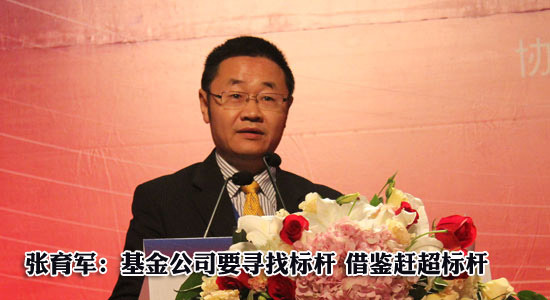 中国证监会主席助理张育军基金国际论坛主题演讲