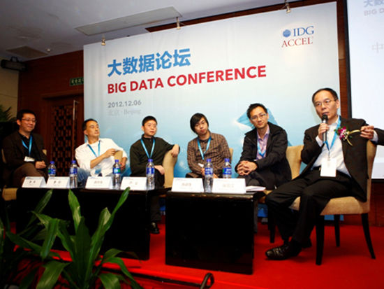 首届IDG Accel大数据论坛在京召开_会议讲座