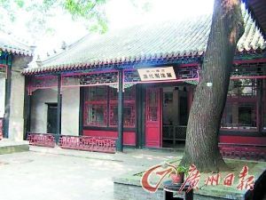 直隶总督府 直隶总督府