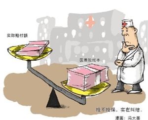 个人诊所如何投医疗责任险 诊所医责险