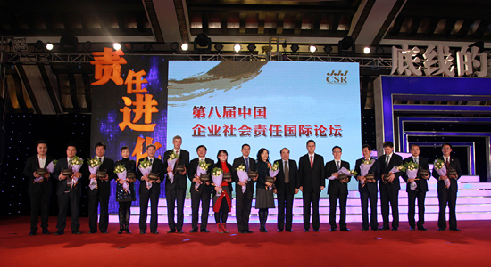 “2012最具责任感企业评选”颁奖典礼