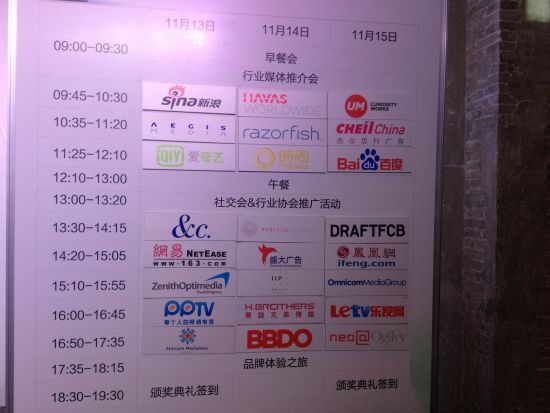 第六届金投赏全球创意领袖峰会抽签仪式_滚动