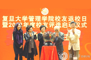 荣耀复旦树立典范——2012“年度校友”评选启动