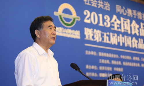 中共中央政治局委员、国务院副总理汪洋