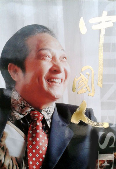 "气功大”师王林。（资料图）