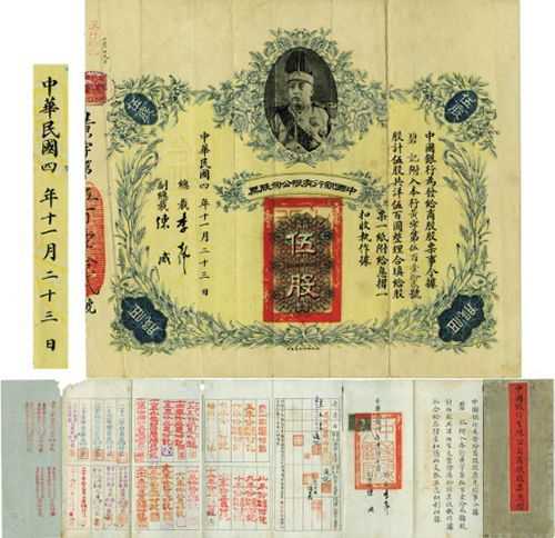 中国银行有限公司股票 中国银行有限公司股票
