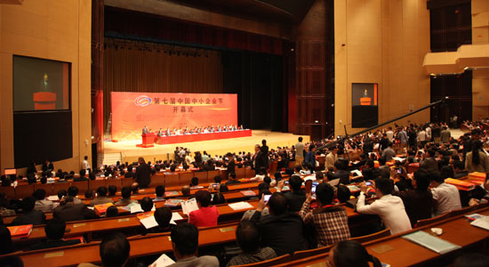 第七届中国中小企业节滚动报道