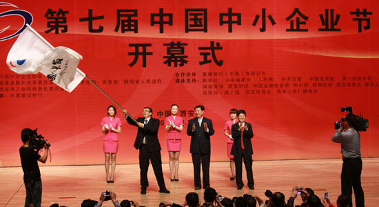 中国中小企业节举办城市交接旗仪式