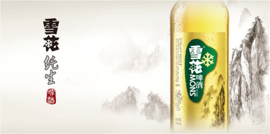 雪花啤酒销量和技术共同领跑中国市场|雪花|啤