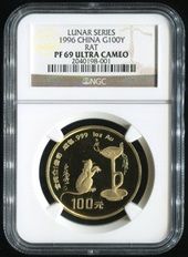 1996年丙子鼠年生肖1盎司精制金币一枚(实铸量:1304枚、带盒、带证书、NGC PF69) 1996年丙子鼠年生肖1盎司精制金币一枚(实铸量:1304枚、带盒、带证书、NGC PF69)