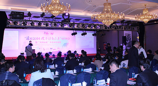“远见2014：改革驱动未来” 财经峰会最新报道
